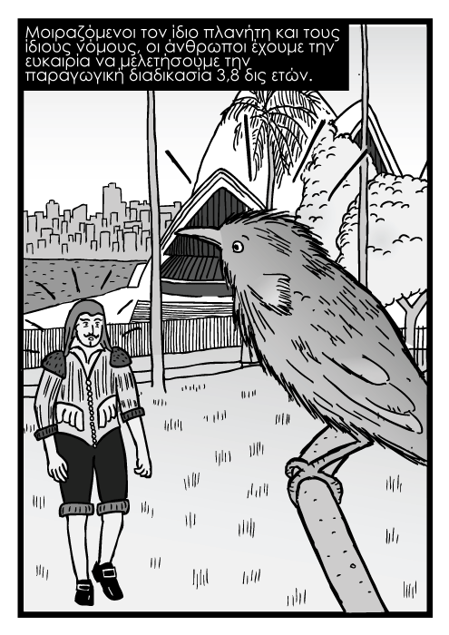 Σκίτσο πτηνό σε κλαρί δέντρου κοντά στην Όπερα του Σύδνεϋ, άντρας έκπληκτος στο λιμάνι του Σύδνεϋ. Μοιραζόμενοι τον ίδιο πλανήτη και τους ίδιους νόμους, οι άνθρωποι έχουμε την ευκαιρία να μελετήσουμε την παραγωγική διαδικασία 3,8 δις ετών. Σκίτσο πτηνό σε κλαρί δέντρου κοντά στην Όπερα του Σύδνεϋ, άντρας έκπληκτος στο λιμάνι του Σύδνεϋ.