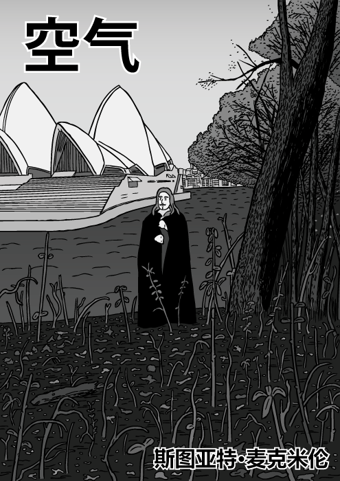 空气卡通封面。向《黑色安息日》唱片封面致敬。悉尼歌剧院绘图。